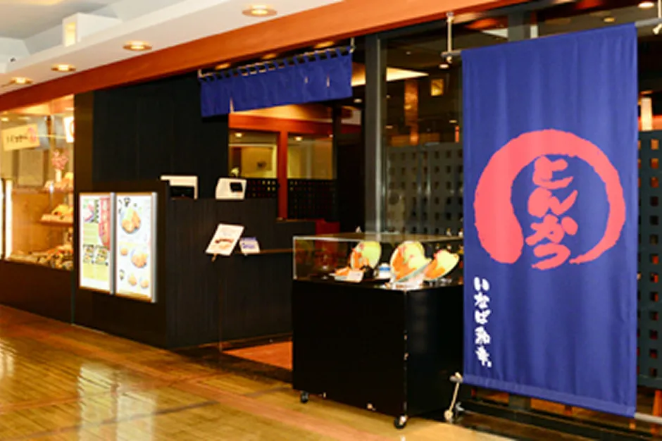 とんかつ専門店いなば和幸 店舗外観