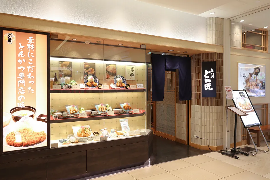 とんかつとん匠 店舗外観